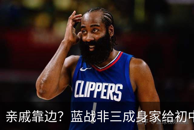 亲戚靠边？蓝战非三成身家给初中同学！重温旧梦泡网吧充五十到账五万，老板认脸免单…