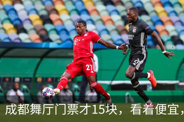 成都舞厅门票才15块，看着便宜，一晚上几百，不少大爷栽在里面