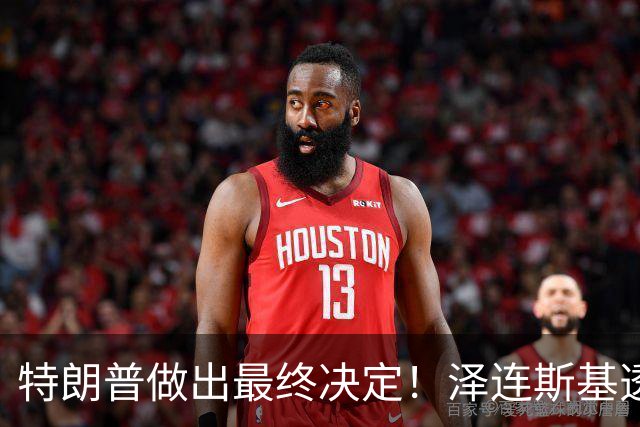 特朗普做出最终决定！泽连斯基透露：乌克兰已获准生产“爱国者”导弹