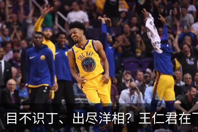 目不识丁、出尽洋相？王仁君在飞天奖的发言，给内娱明星上了一课
